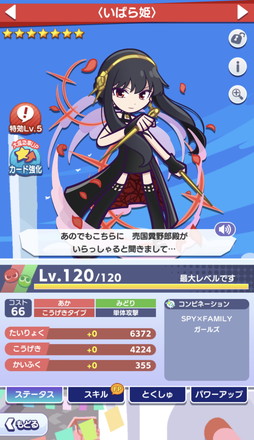 ���������꡼ No.008�Υ���ͥ������ / �֤פ�פ�!!�������ȡפΡ�SPY��FAMILY�ץ������ԥ�ݡ��ȡ���������ǡ�[��6] �����˥㡦�ե������㡼�פ���館�롪