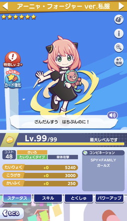 ���������꡼ No.012�Υ���ͥ������ / �֤פ�פ�!!�������ȡפΡ�SPY��FAMILY�ץ������ԥ�ݡ��ȡ���������ǡ�[��6] �����˥㡦�ե������㡼�פ���館�롪