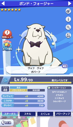 ���������꡼ No.013�Υ���ͥ������ / �֤פ�פ�!!�������ȡפΡ�SPY��FAMILY�ץ������ԥ�ݡ��ȡ���������ǡ�[��6] �����˥㡦�ե������㡼�פ���館�롪