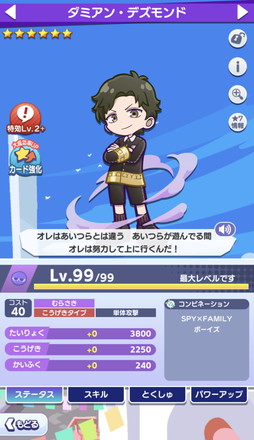 ���������꡼ No.014�Υ���ͥ������ / �֤פ�פ�!!�������ȡפΡ�SPY��FAMILY�ץ������ԥ�ݡ��ȡ���������ǡ�[��6] �����˥㡦�ե������㡼�פ���館�롪