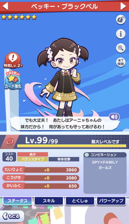 ���������꡼ No.015�Υ���ͥ������ / �֤פ�פ�!!�������ȡפΡ�SPY��FAMILY�ץ������ԥ�ݡ��ȡ���������ǡ�[��6] �����˥㡦�ե������㡼�פ���館�롪