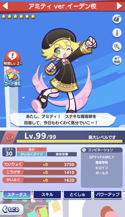 ���������꡼ No.016�Υ���ͥ������ / �֤פ�פ�!!�������ȡפΡ�SPY��FAMILY�ץ������ԥ�ݡ��ȡ���������ǡ�[��6] �����˥㡦�ե������㡼�פ���館�롪