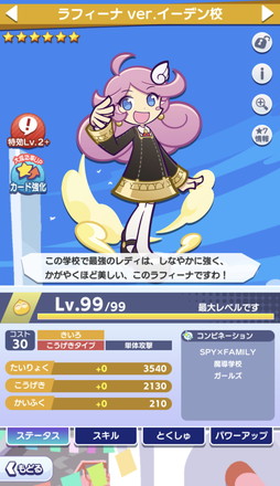 ���������꡼ No.019�Υ���ͥ������ / �֤פ�פ�!!�������ȡפΡ�SPY��FAMILY�ץ������ԥ�ݡ��ȡ���������ǡ�[��6] �����˥㡦�ե������㡼�פ���館�롪