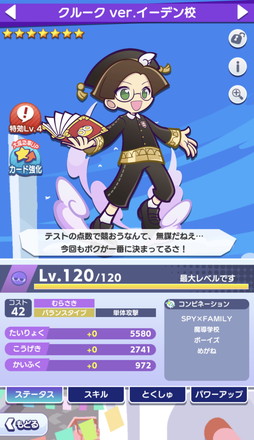 ���������꡼ No.020�Υ���ͥ������ / �֤פ�פ�!!�������ȡפΡ�SPY��FAMILY�ץ������ԥ�ݡ��ȡ���������ǡ�[��6] �����˥㡦�ե������㡼�פ���館�롪