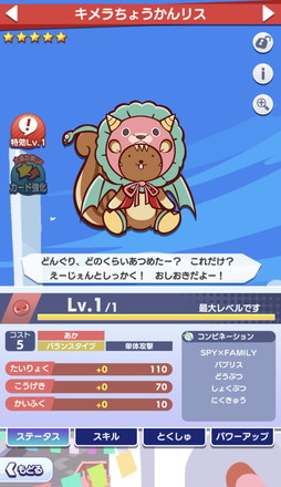 ���������꡼ No.021�Υ���ͥ������ / �֤פ�פ�!!�������ȡפΡ�SPY��FAMILY�ץ������ԥ�ݡ��ȡ���������ǡ�[��6] �����˥㡦�ե������㡼�פ���館�롪