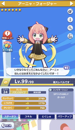 ���������꡼ No.022�Υ���ͥ������ / �֤פ�פ�!!�������ȡפΡ�SPY��FAMILY�ץ������ԥ�ݡ��ȡ���������ǡ�[��6] �����˥㡦�ե������㡼�פ���館�롪