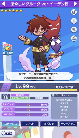 ���������꡼ No.026�Υ���ͥ������ / �֤פ�פ�!!�������ȡפΡ�SPY��FAMILY�ץ������ԥ�ݡ��ȡ���������ǡ�[��6] �����˥㡦�ե������㡼�פ���館�롪