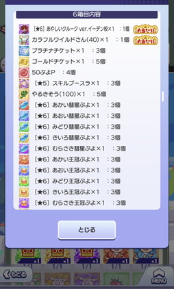 ���������꡼ No.027�Υ���ͥ������ / �֤פ�פ�!!�������ȡפΡ�SPY��FAMILY�ץ������ԥ�ݡ��ȡ���������ǡ�[��6] �����˥㡦�ե������㡼�פ���館�롪