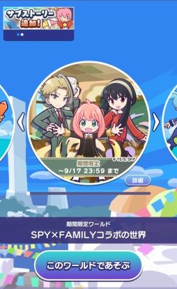 ���������꡼ No.030�Υ���ͥ������ / �֤פ�פ�!!�������ȡפΡ�SPY��FAMILY�ץ������ԥ�ݡ��ȡ���������ǡ�[��6] �����˥㡦�ե������㡼�פ���館�롪