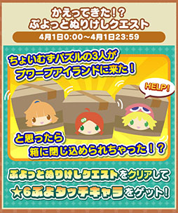 画像ギャラリー No.003のサムネイル画像 / 「ぷよクエ」,エイプリルフール スペシャルプレゼントなど4月1日限定のイベントを開催