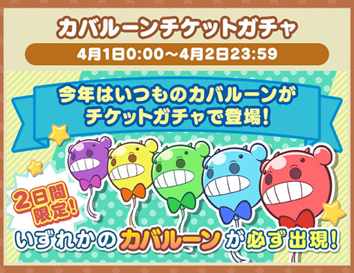 画像ギャラリー No.005のサムネイル画像 / 「ぷよクエ」,エイプリルフール スペシャルプレゼントなど4月1日限定のイベントを開催