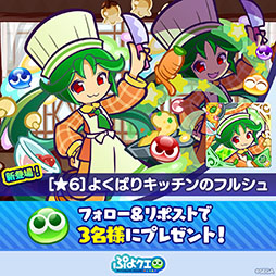 画像ギャラリー No.014のサムネイル画像 / 「ぷよクエ」，13周年記念無料101連ガチャチケットログインボーナスを始めとしたキャンペーンを開始