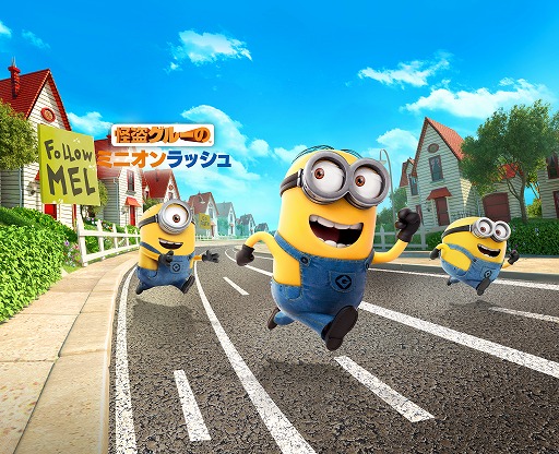画像ギャラリー No.001のサムネイル画像 / iOS版「怪盗グルーのミニオンラッシュ」,アップデートでミニオンたちがストライキを決行