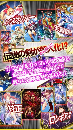 画像ギャラリー No.003のサムネイル画像 / 武器が擬人化する武器娘RPG「ヴィーナス†ブレイド」,Android版が登場