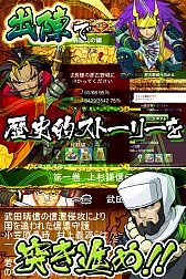 画像ギャラリー No.004のサムネイル画像 / 「戦国キングダム」,合戦のリニューアルで新機能「コンボラッシュ」が追加に