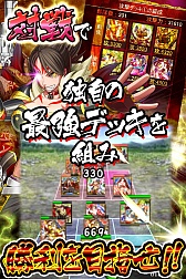 画像ギャラリー No.005のサムネイル画像 / 「戦国キングダム」,合戦のリニューアルで新機能「コンボラッシュ」が追加に