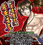 画像ギャラリー No.013のサムネイル画像 / 「戦国キングダム」,真島ヒロ氏ら漫画家3名とのコラボカードを6月1日に実装