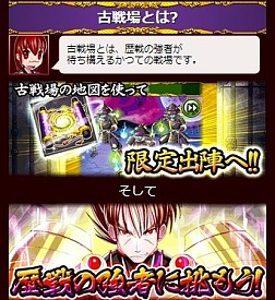 画像ギャラリー No.006のサムネイル画像 / 「戦国キングダム」最高レアリティの「天上武将」を入手できるクエストが登場