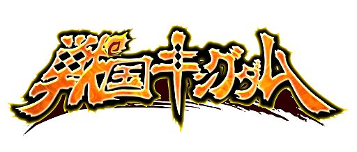 画像ギャラリー No.001のサムネイル画像 / 「戦国キングダム」,千姫を育成できる「1000日記念キャンペーン」が開催中