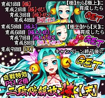 画像ギャラリー No.003のサムネイル画像 / 「戦国キングダム」,千姫を育成できる「1000日記念キャンペーン」が開催中