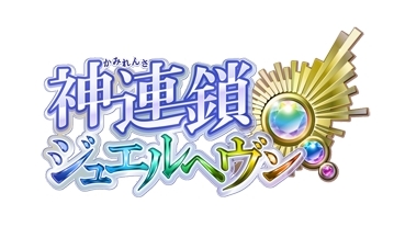 画像ギャラリー No.018のサムネイル画像 / iOS向けパズル＆カードバトルゲーム「神連鎖ジュエルヘヴン」が配信に