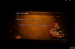 画像集#005のサムネイル/KNACKはこうして作られた。GTMFで明らかになった,そのレベルデザインとグラフィックス表現を見る