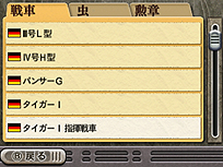 画像ギャラリー No.042のサムネイル画像 / 稲船敬二氏が手がけた「GUILD02」第2弾「虫けら戦車」は,ミクロな戦車部隊が巨大な虫達を相手に戦う作品。“どん判”な「GUILD01」連動特典アリ