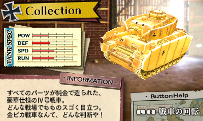 画像ギャラリー No.049のサムネイル画像 / 稲船敬二氏が手がけた「GUILD02」第2弾「虫けら戦車」は,ミクロな戦車部隊が巨大な虫達を相手に戦う作品。“どん判”な「GUILD01」連動特典アリ