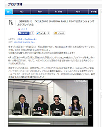 画像集#002のサムネイル/PS4「KILLZONE SHADOW FALL」マルチプレイ大会の結果報告がプレコミュに掲載。シェアによって延べ16万人以上がリアルタイムで決勝ラウンドを視聴