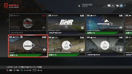 画像集#008のサムネイル/PS4用レースゲーム「DRIVECLUB」をレビュー。カジュアルな挙動で遊びやすいが,クリアすべき課題も多い