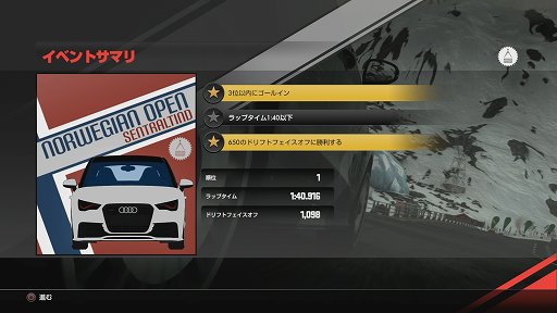 画像集#009のサムネイル/PS4用レースゲーム「DRIVECLUB」をレビュー。カジュアルな挙動で遊びやすいが,クリアすべき課題も多い