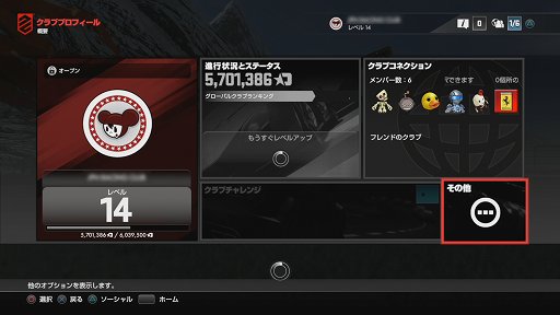 画像集#011のサムネイル/PS4用レースゲーム「DRIVECLUB」をレビュー。カジュアルな挙動で遊びやすいが,クリアすべき課題も多い