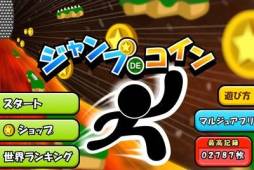 画像ギャラリー No.006のサムネイル画像 / 「ジャンプでコイン」がApp Storeに登場。2段ジャンプでコインを集めよう