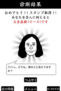 よしもとの空気読み。
