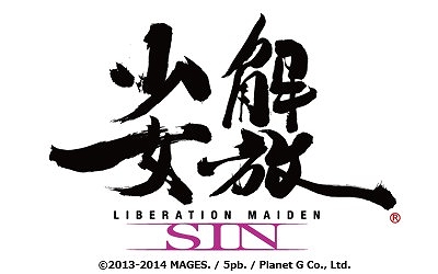 画像集#005のサムネイル/「解放少女 SIN」発売記念キャンペーン。iOS向け「解放少女」が大幅値下げ