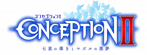 画像ギャラリー No.001のサムネイル画像 / 「CONCEPTION II」のラジオ番組がハラショーネットで配信。第0回は8月8日