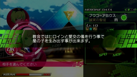 画像ギャラリー No.003のサムネイル画像 / 「CONCEPTIONII 七星の導きとマズルの悪夢」,予約特典と初回特典の中身が決定。さらにPS Vita向け体験版が6月11日から配信