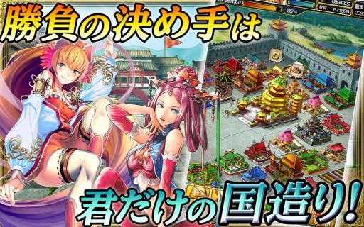 画像ギャラリー No.004のサムネイル画像 / iOS版「軍勢RPG 蒼の三国志」が配信。国を発展させて三国最強を目指そう