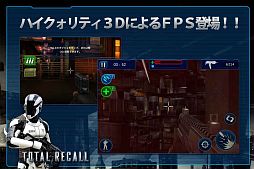 画像ギャラリー No.009のサムネイル画像 / 2084年の近未来都市を舞台にしたFPS「近未来FPS-トータルリコール」配信