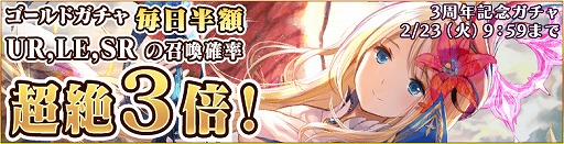 画像ギャラリー No.002のサムネイル画像 / 「蒼穹のスカイガレオン」が3周年。記念ガチャやプレゼントイベントが開催