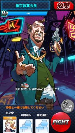 画像ギャラリー No.002のサムネイル画像 / Android向け「怪盗CLUB」が登場。怪盗とバトルしてコレクションを集めよう