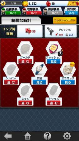 画像ギャラリー No.003のサムネイル画像 / Android向け「怪盗CLUB」が登場。怪盗とバトルしてコレクションを集めよう