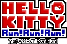 画像ギャラリー No.003のサムネイル画像 / 「ハローキティRun!Run!Run!」のプロモーション映像が公開。事前登録受付中