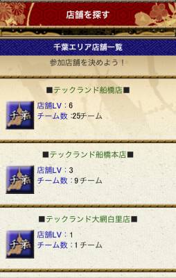 画像ギャラリー No.003のサムネイル画像 / 「戦国学園KABUKI」がヤマダゲームに登場。配信記念キャンペーンも実施