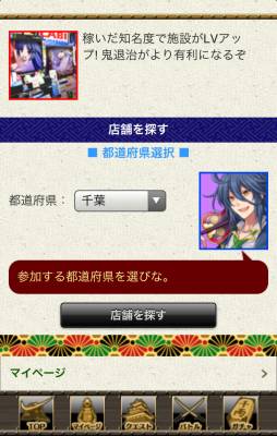 画像ギャラリー No.004のサムネイル画像 / 「戦国学園KABUKI」がヤマダゲームに登場。配信記念キャンペーンも実施