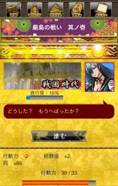 画像ギャラリー No.006のサムネイル画像 / 「戦国学園KABUKI」がヤマダゲームに登場。配信記念キャンペーンも実施