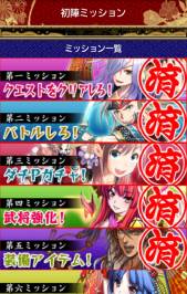 画像ギャラリー No.004のサムネイル画像 / 「戦国学園KABUKI」ヤマダポイントがもらえるキャンペーンを5月3日に開始
