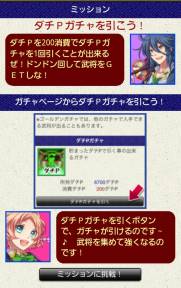 画像ギャラリー No.006のサムネイル画像 / 「戦国学園KABUKI」ヤマダポイントがもらえるキャンペーンを5月3日に開始