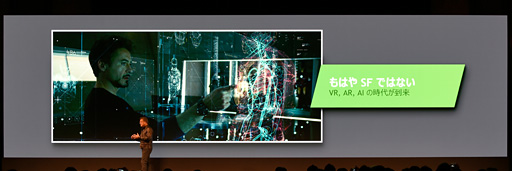 画像ギャラリー No.006のサムネイル画像 / NVIDIAのジェンスン・フアンCEO,AI分野における日本への期待を熱く語る