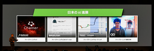 画像ギャラリー No.017のサムネイル画像 / NVIDIAのジェンスン・フアンCEO,AI分野における日本への期待を熱く語る